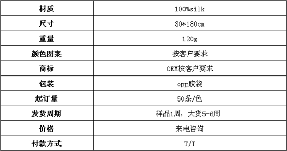 真絲圍巾 千鳥(niǎo)格圍巾 圍巾廠家