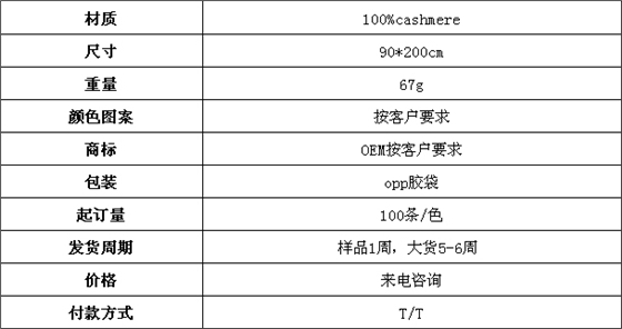 羊絨圍巾 格子圍巾 羊絨格子圍巾 圍巾定制