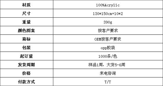 休閑毯,晴綸毯,毯子生產(chǎn)廠家