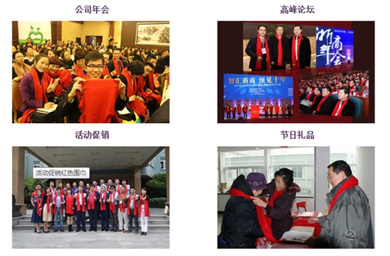 慶典紅圍巾