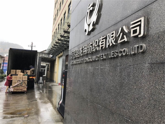 龍翔紡織