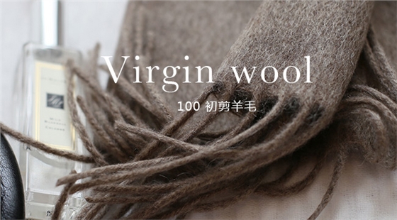 羊絨圍巾
