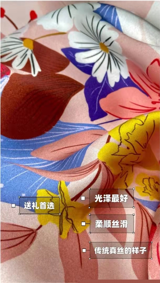 素縐緞絲巾