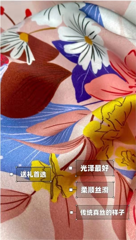 素縐緞絲巾