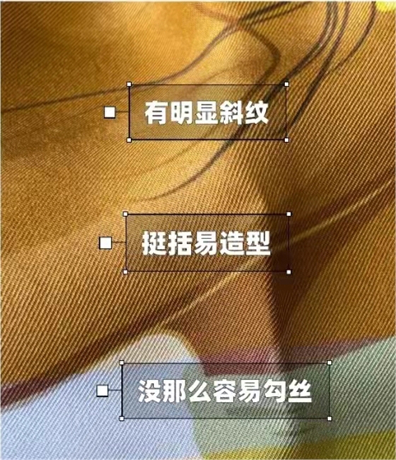 斜紋綢絲巾