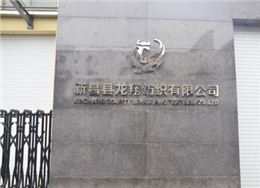 圍巾工廠標志