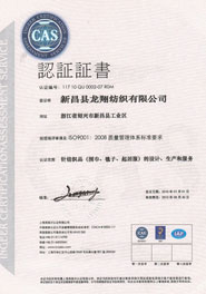 龍翔CAS榮譽(yù)證書