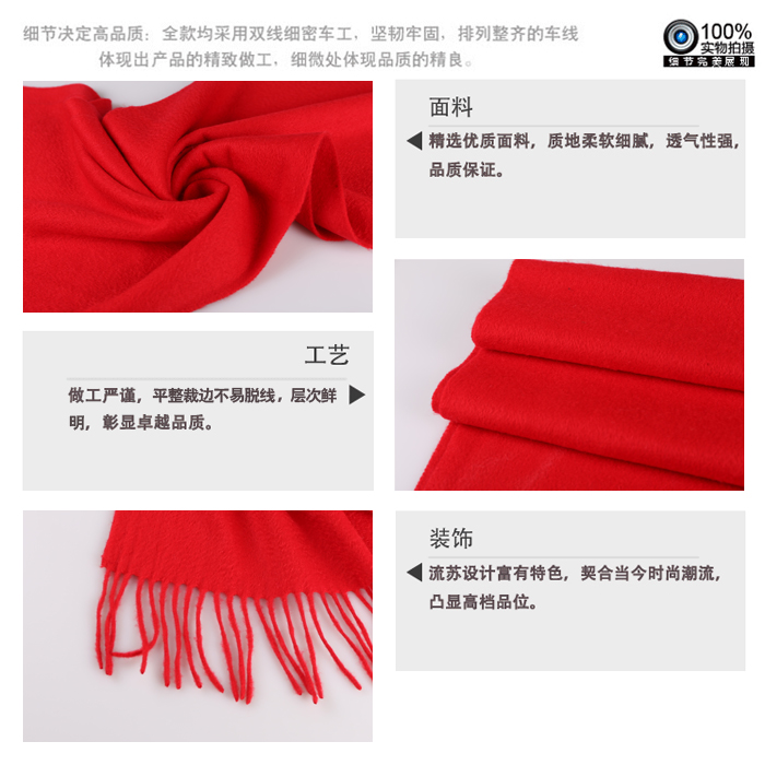大紅圍巾 羊絨圍巾 禮品圍巾 圍巾定制 大紅圍巾 羊絨圍巾 禮品圍巾 圍巾定制