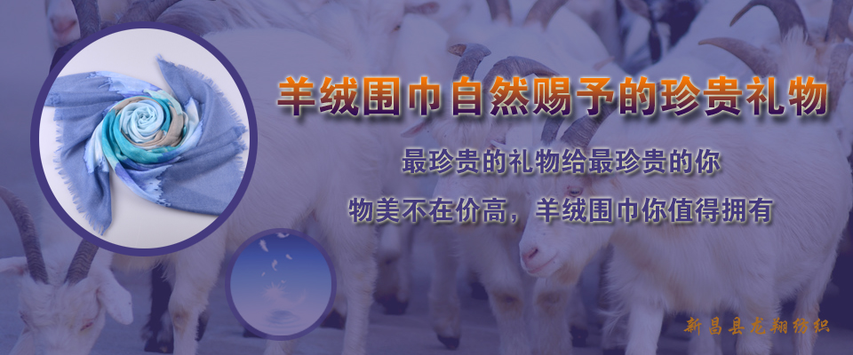 羊絨圍巾價(jià)格