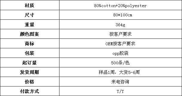 嬰兒毯 棉毯 休閑毯 嬰兒毯 棉毯 休閑毯