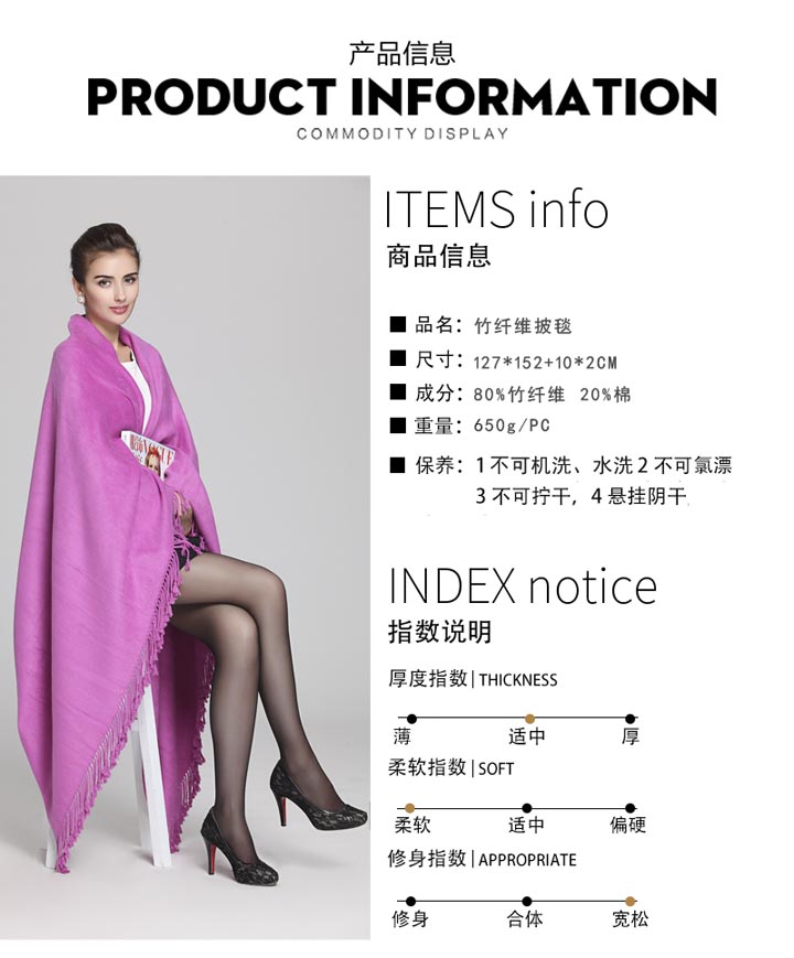 竹纖維毯