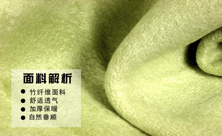 竹纖維毯