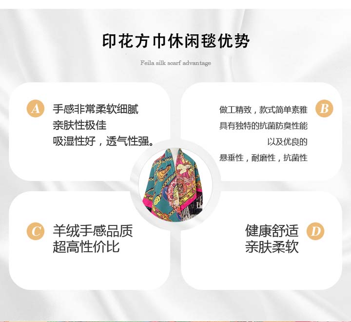 印花休閑毯