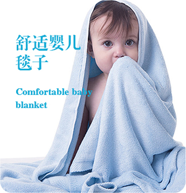舒適嬰兒毯子